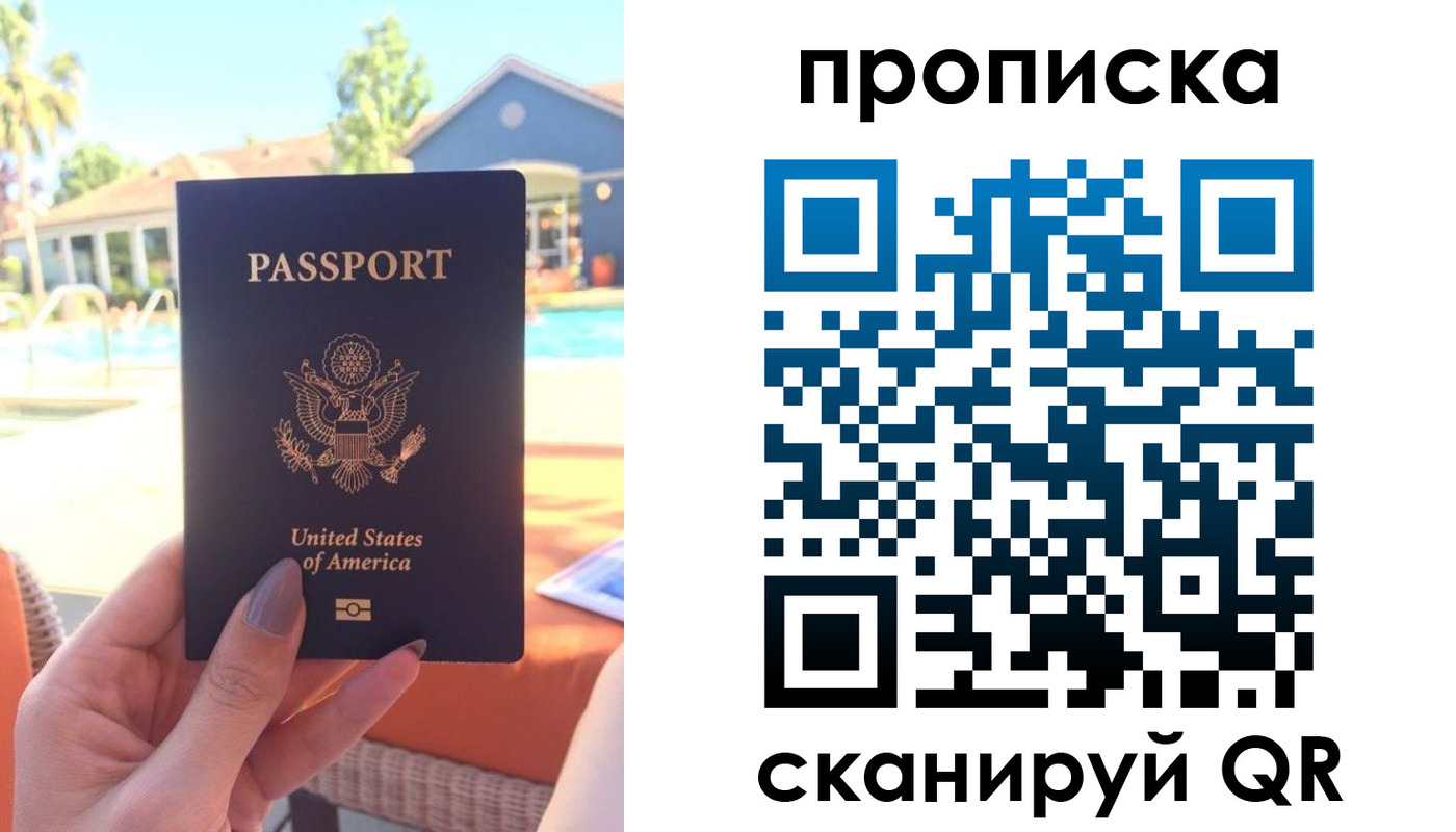 прописка гарантия в Касимове