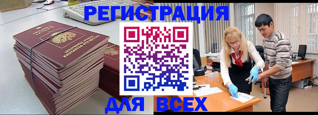 прописка для военкомата в Касимове