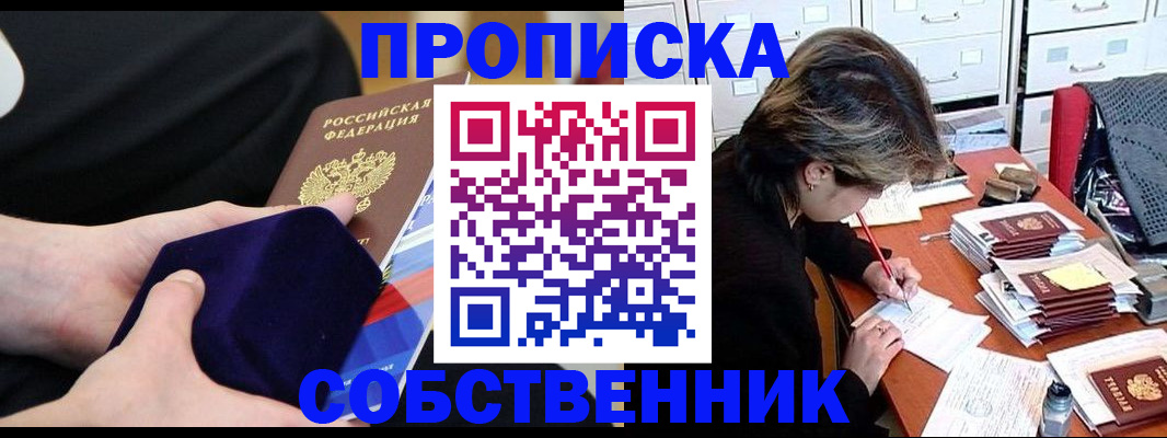 временная регистрация в квартире в Касимове