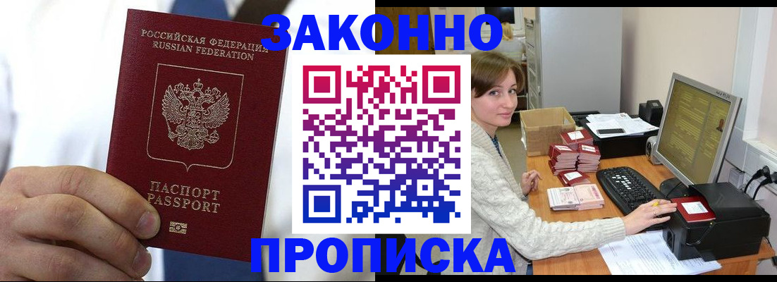 где прописаться в Касимове