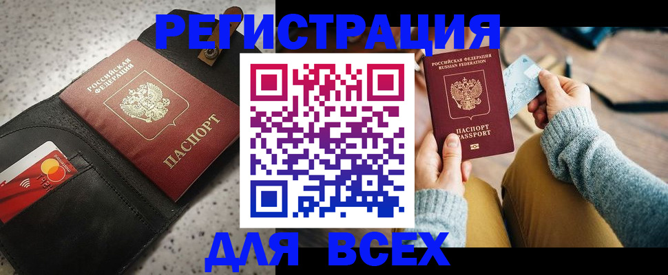 временная регистрация 2025 в Касимове