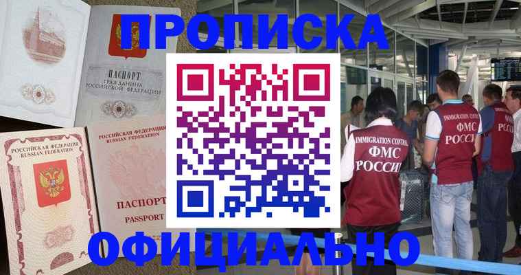временная регистрация купить в Касимове