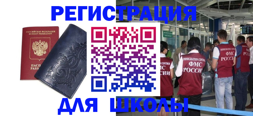 прописка паспорт в Касимове