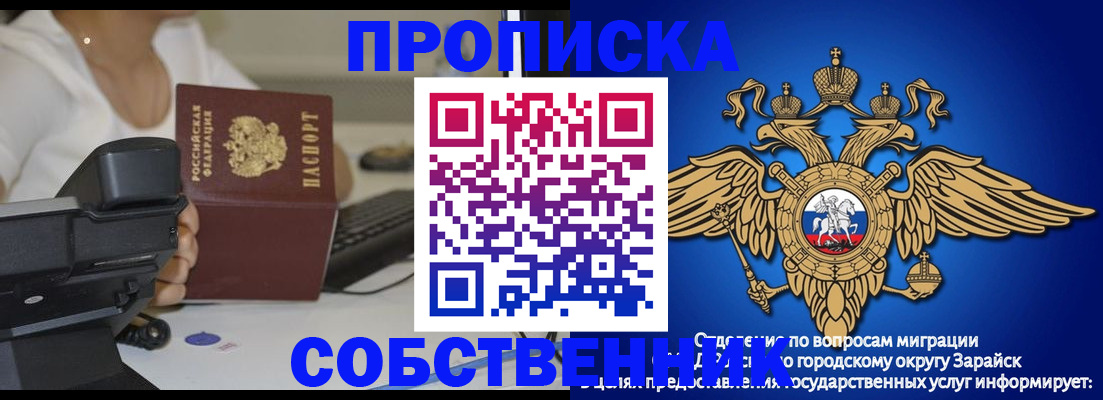 временная регистрация для всех в Касимове