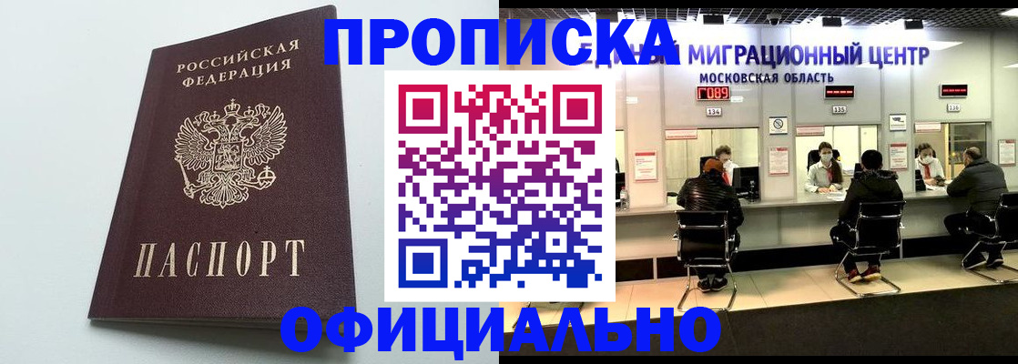 временная регистрация законно в Касимове